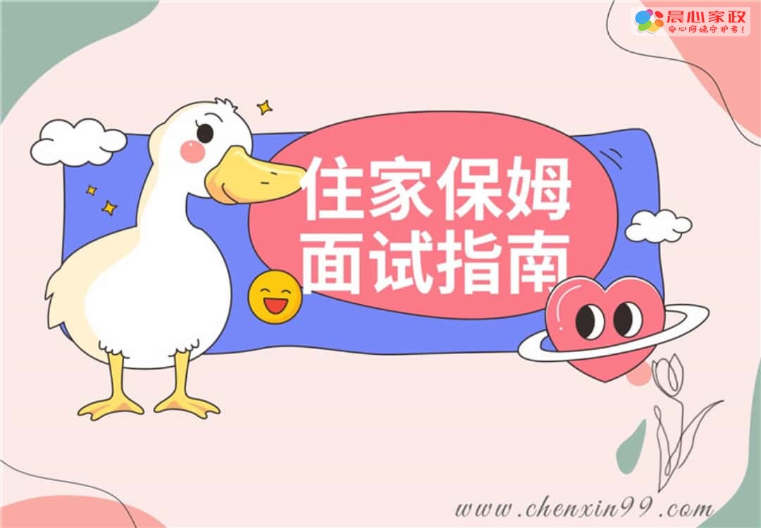 威廉希尔williamhill家政重要的管事是什么