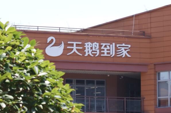 威廉希尔williamhill寰宇十大师政公司排名 e家政上榜第一办事限度平凡
