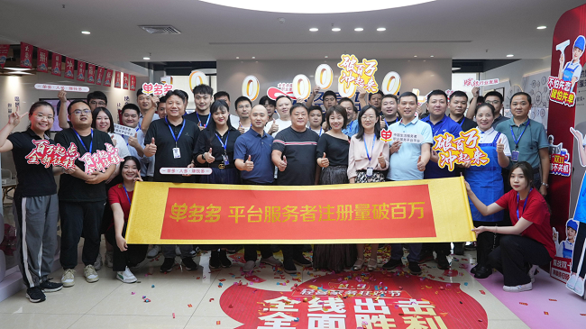 威廉希尔williamhill单众众：家政人专业就业平台 为百万家政供职者供给就