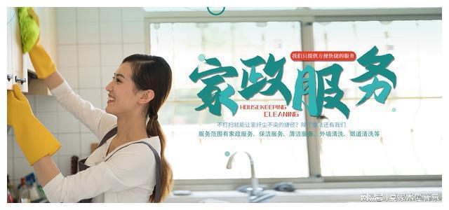 创业念做家政行业有什么好的提议吗威廉希尔williamhill