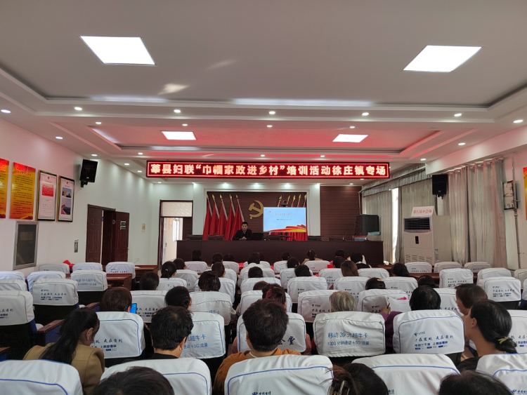 乡间文明兴盛｜聊都会莘县徐庄镇“巾帼家政进乡间”送培训行为威廉希尔william