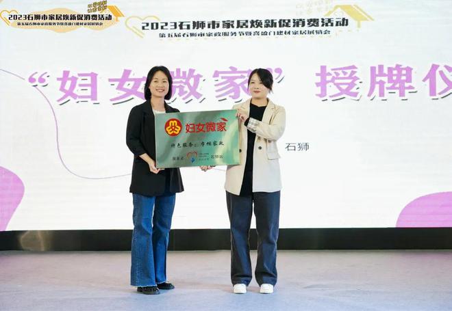威廉希尔williamhill聪敏家政｜第五届石狮市家政办事节启动