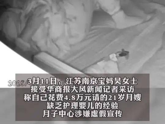 威廉希尔平台月嫂猛摇婴儿头部引争议母婴护理培训成行业破局关键(图1)