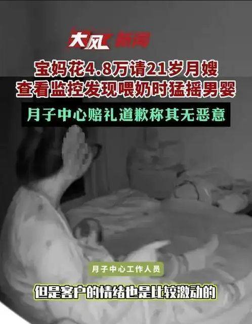 威廉希尔平台月嫂猛摇婴儿头部引争议母婴护理培训成行业破局关键(图2)