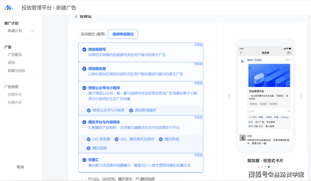关于月嫂服务在腾讯广告平台的运营投放指南(图2)