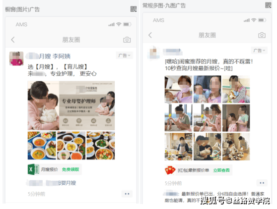 关于月嫂服务在腾讯广告平台的运营投放指南(图4)