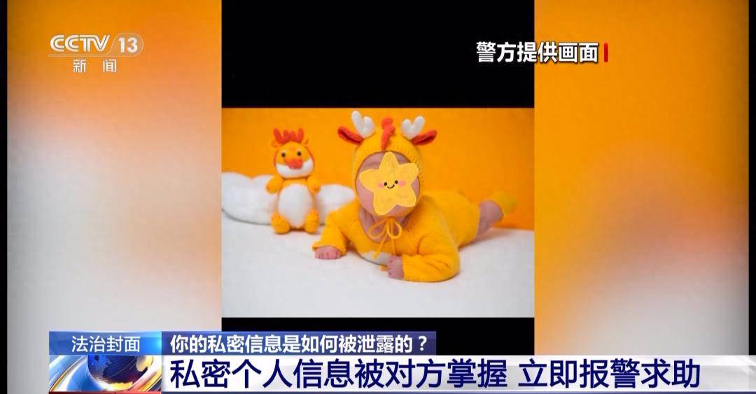 月嫂机构员工倒卖4万条新生儿信息隐私保护再敲警钟(图1)
