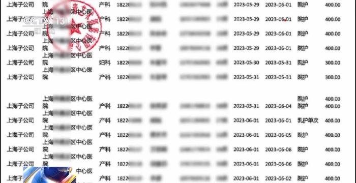 近4萬條新生兒資訊遭倒賣一月嫂機構員工獲刑3年(图1)