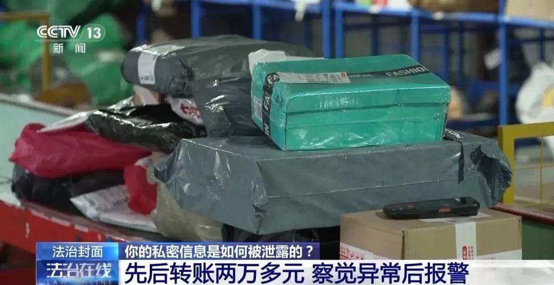 婴儿出生几天就被推销4万信息遭倒卖(图4)