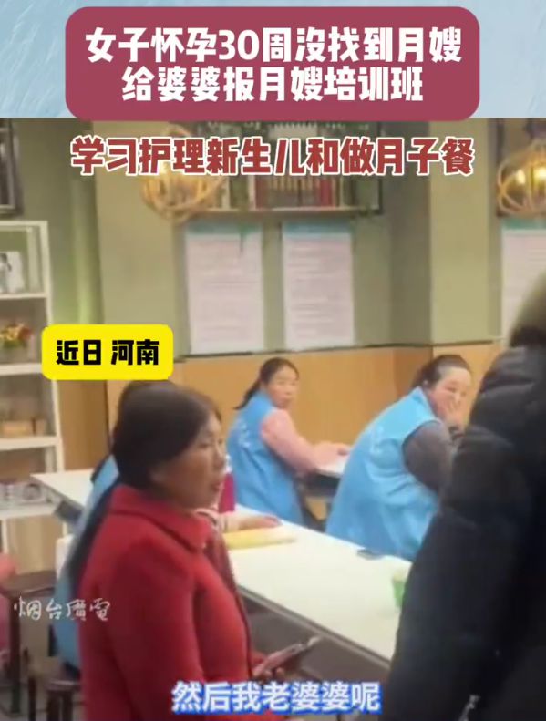 女子怀孕30周把婆婆送去月嫂班直言：婆婆农村的饮食不适应(图2)