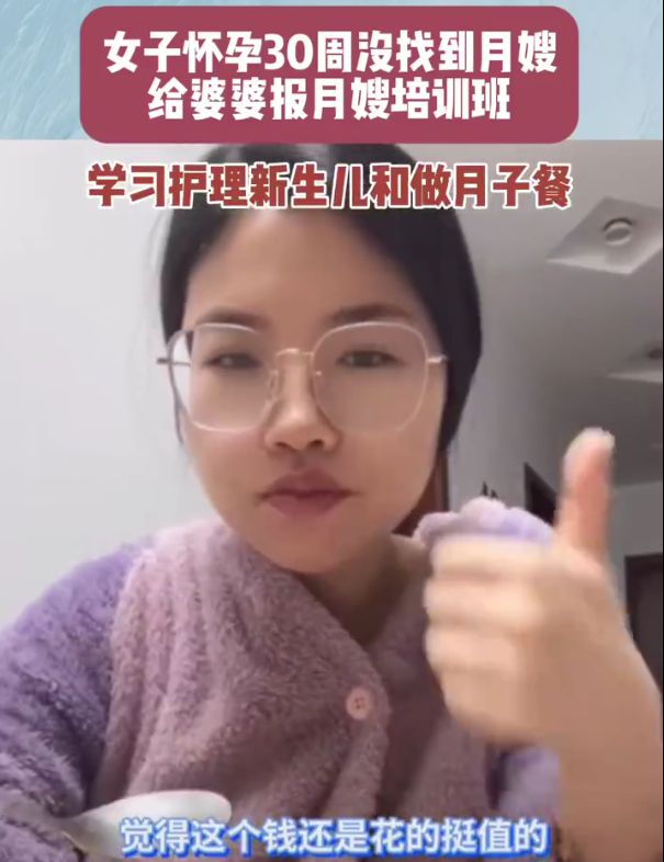 女子怀孕30周把婆婆送去月嫂班直言：婆婆农村的饮食不适应(图3)