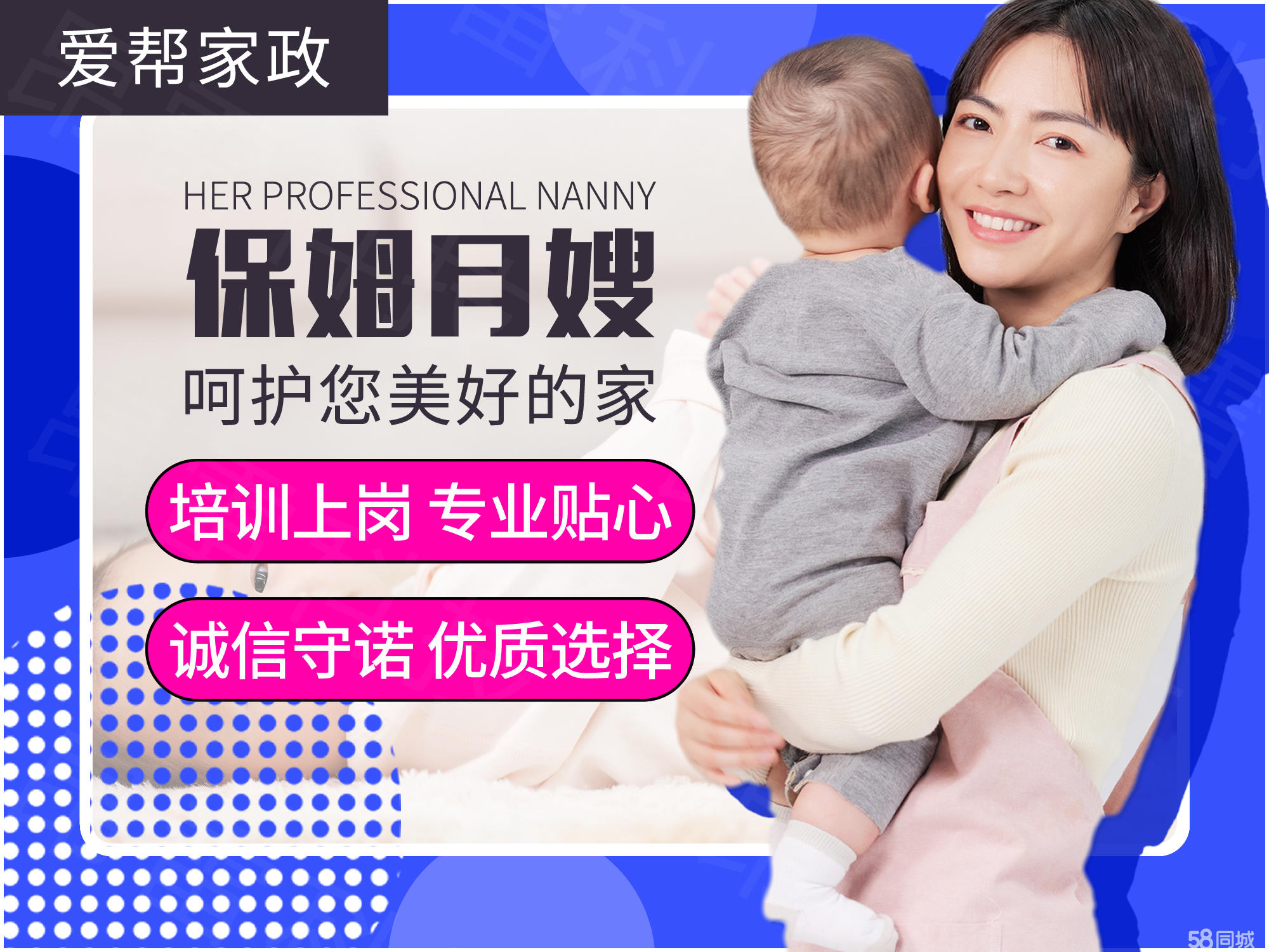 威廉希尔网址家政服务业崛起：月嫂行业如何推动新经济发展？