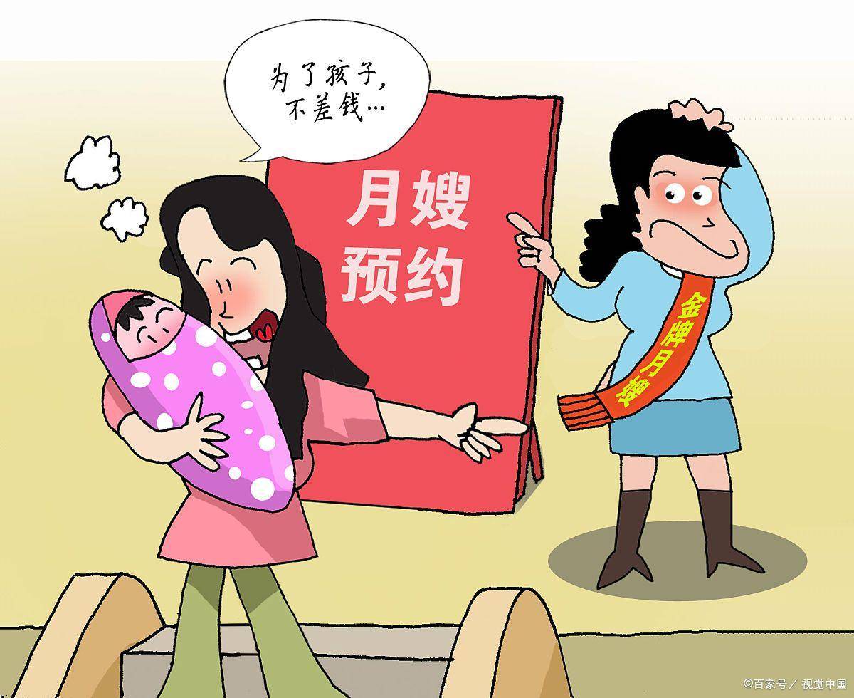 月嫂行业迎来“黄金时代”：规范化发展助力新经济腾飞(图4)