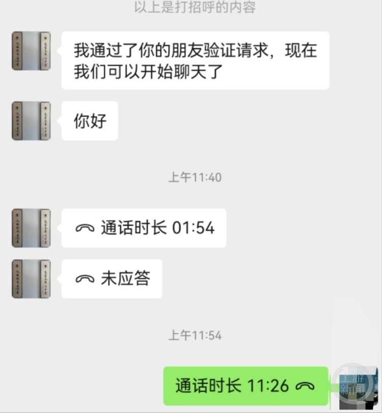 威廉希尔入口三甲医院原主任因“妈妈”案受贿获刑获释后还在帮人介绍？(图3)