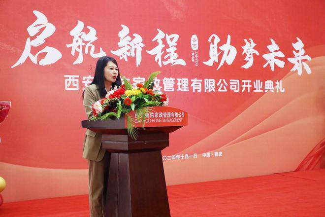 西安善佑家政总经理魏珍桦：用爱与专业让平凡岗位焕发光彩(图2)