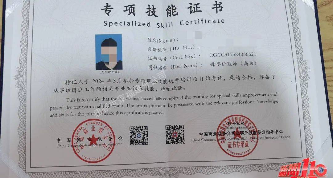 月嫂行业水有多深？记者“开盲盒”测评福州机构发现……(图2)