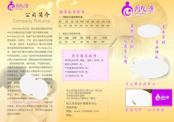 威廉希尔下载新生儿家庭聘请月嫂竟遭隐瞒病情成悲剧谁来为此买单？