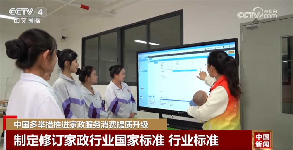 威廉希尔入口4方面12项重点举措家政服务“旧”领域将发生什么“新”改变？一文了解(图3)