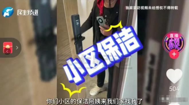 孕妇举报保洁上班玩手机遭保洁上门骚扰网友：怀孕还不给孩子积德威廉希尔登录(图1)