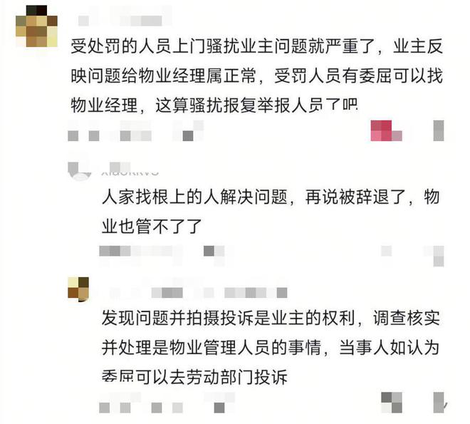 孕妇举报保洁上班玩手机遭保洁上门骚扰网友：怀孕还不给孩子积德威廉希尔登录(图10)