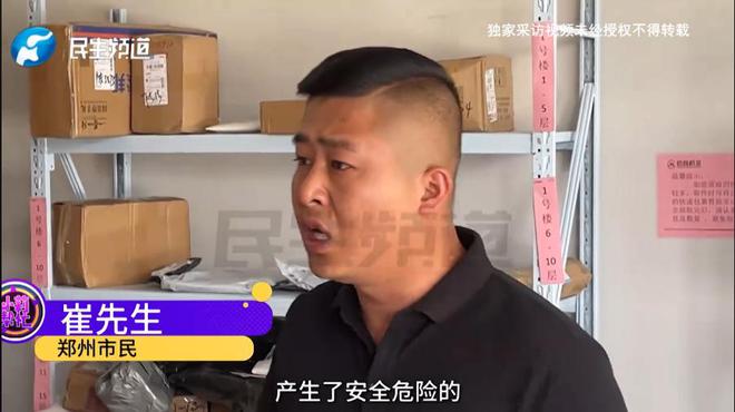 孕妇举报保洁上班玩手机遭保洁上门骚扰网友：怀孕还不给孩子积德威廉希尔登录(图7)