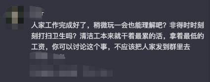 孕妇举报保洁上班玩手机遭保洁上门骚扰网友：怀孕还不给孩子积德威廉希尔登录(图9)