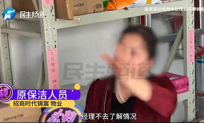 孕妇举报保洁上班玩手机遭保洁上门骚扰网友：怀孕还不给孩子积德威廉希尔登录(图14)