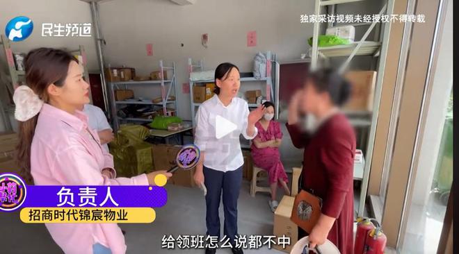 孕妇举报保洁上班玩手机遭保洁上门骚扰网友：怀孕还不给孩子积德威廉希尔登录(图13)