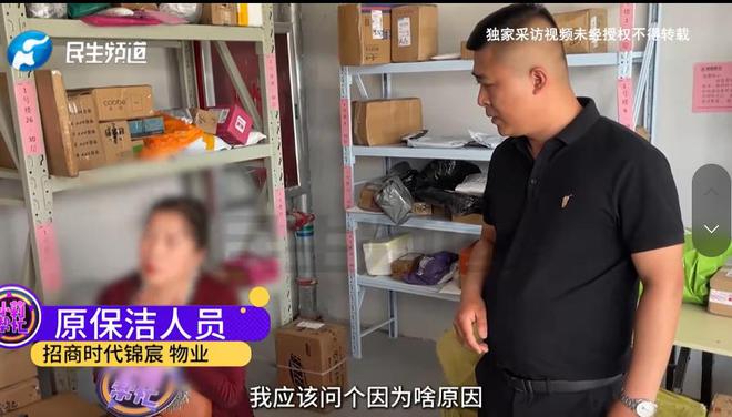 孕妇举报保洁上班玩手机遭保洁上门骚扰网友：怀孕还不给孩子积德威廉希尔登录(图12)