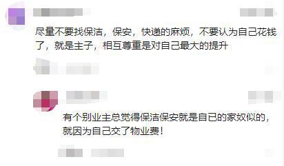 孕妇举报保洁上班玩手机遭保洁上门骚扰网友：怀孕还不给孩子积德威廉希尔登录(图19)
