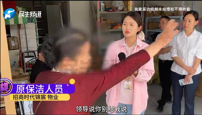 孕妇举报保洁上班玩手机遭保洁上门骚扰网友：怀孕还不给孩子积德威廉希尔登录(图17)