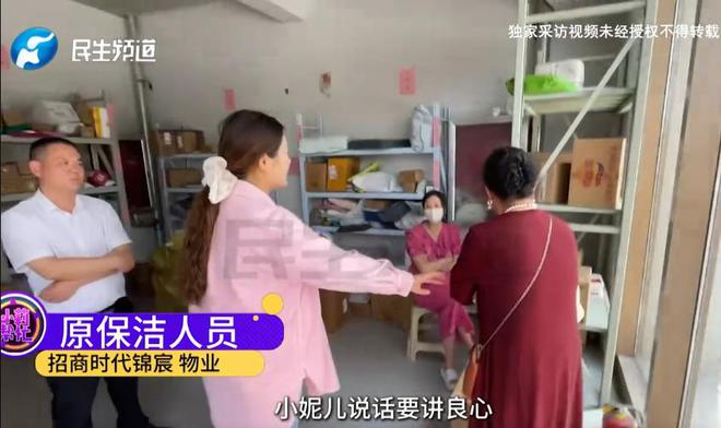孕妇举报保洁上班玩手机遭保洁上门骚扰网友：怀孕还不给孩子积德威廉希尔登录(图20)