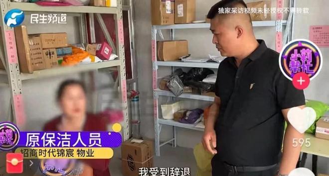孕妇举报保洁上班玩手机保洁上门骚扰网友：怀孕还不给孩子积德(图1)