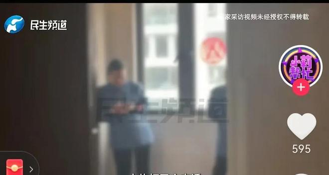 孕妇举报保洁上班玩手机保洁上门骚扰网友：怀孕还不给孩子积德(图2)