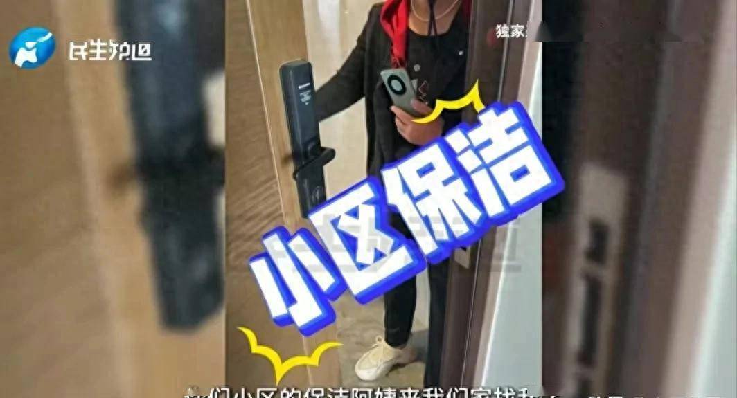 孕妇举报保洁阿姨上班玩手机后续被辞退后上门怒斥物业回应(图1)