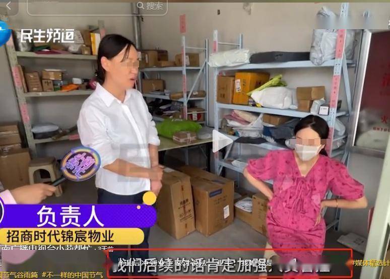 孕妇举报保洁阿姨上班玩手机后续被辞退后上门怒斥物业回应(图9)