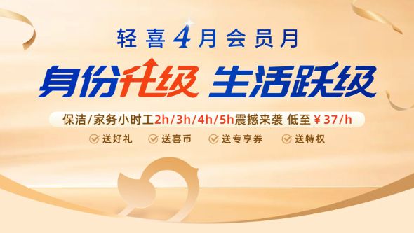 轻喜到家上线不同时长保洁保姆家务小时服务助千万家威廉希尔APP庭全屋焕然一新(图1)